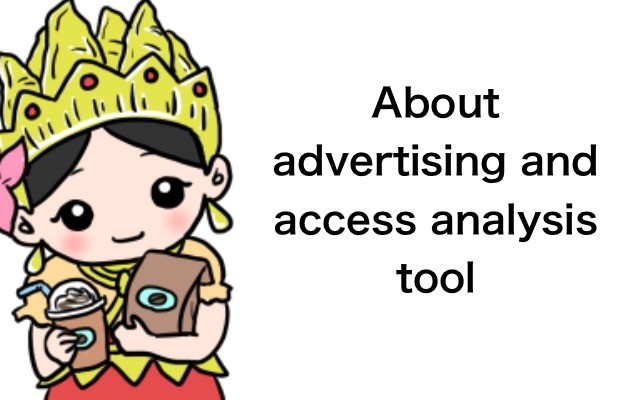 About advertising and access analysis tool